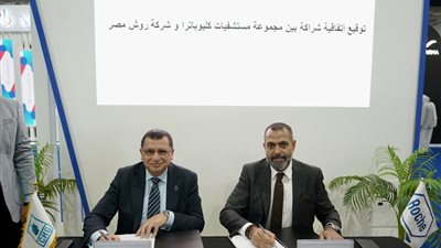 على هامش مؤتمر صحة إفريقيا.. شركة روش توقع شراكة استراتيجية مع مستشفيات كليوباترا