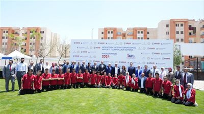 افتتاح مدرسة ماونتن فيو الدولية للتكنولوجيا التطبيقية «IATS»