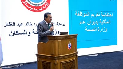 وزير الصحة يُكرم الموظفات المثاليات بمختلف قطاعات الوزارة