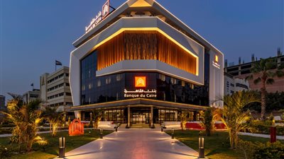 بنك القاهرة يحصد جائزة أفضل مقدم لخدمات تمويل التجارة «Best Trade Finance provider»