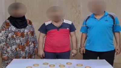 ضبط خادمة لسرقتها مشغولات ذهبية وبيعها لسيئ النية في حلوان