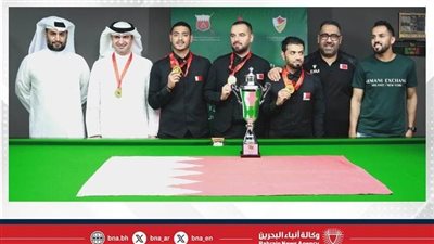 المنتخب البحريني للسنوكر يتوج بذهبية الفرق في بطولة كأس الاتحاد العربي للبليارد والسنوكر