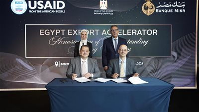 بروتوكول تعاون بين بنك مصر ومشروع تطوير التجارة وتنمية الصادرات في مصر