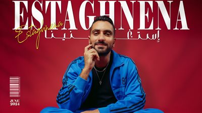 بالتزامن مع موسم الصيف وعيد الأضحى.. محمد الشرنوبي يطرح أغنية 