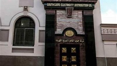 تفاصيل إحالة موظفى شركة كهرباء جنوب القاهرة بمدينة 15 مايو للجنايات 