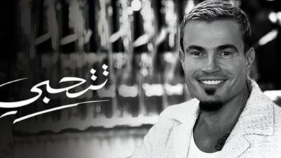 محمد يحيي يشارك لأول مرة كموزع في أغنية تتحبي لـ عمرو دياب