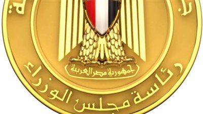 «الوزراء»: الأحد المقبل إجازة رسمية بمناسبة 30 يونيو