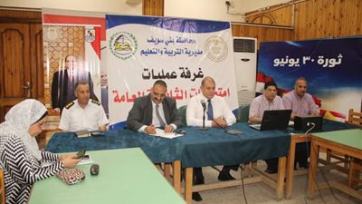 غرفة عمليات بنى سويف تتابع امتحان اللغه الأجنبية الثانية لشهادة الثانوية العامة 