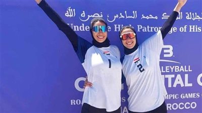 منتخب سيدات الطائرة الشاطئية يعود للأولمبياد بعد غياب طويل 