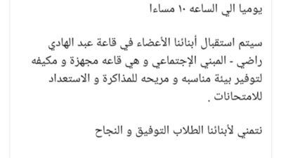 بسبب قطع الكهرباء.. نادي بالدقهلية يفتح قاعاته المكيفة لطلاب الثانوية للاستذكار فيها