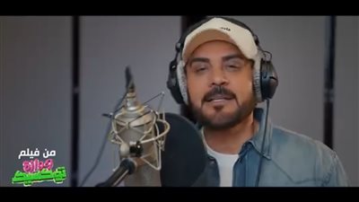 على طريقة المثل الشعبي الشهير.. ماجد المهندس يغني 