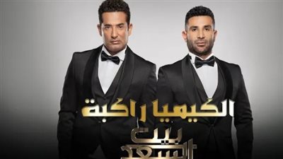 أحمد سعد يطرح أغنية الكيميا راكبة مع عمرو سعد (فيديو)