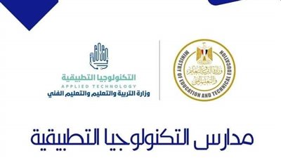 بدائل الثانوية العامة.. شروط ومميزات مدرسة العلمين الجديدة للتكنولوجيا التطبيقية 