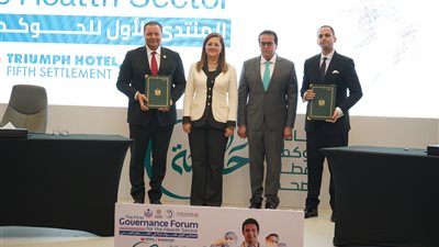  توقيع بروتوكول تعاون بين «الرقابة الصحية» و«الصحة» للتدريب على معايير الجودة والحوكمة