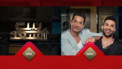 الأربعاء.. انطلاق برنامج «بيت السعد» لأحمد وعمرو سعد