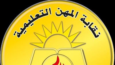 نقابة المعلمين: إعفاء معلمة من مراقبة الثانوية العامة بعد إصابتها بإغماء 