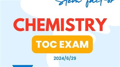  حزن وقهر بين طلاب مدارس ستيم بسبب صعوبة الكيمياء