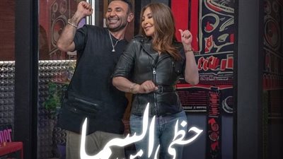 غدا.. طرح أغنية حظي من السما لأحمد سعد وإليسا على «يوتيوب»