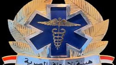 رابط وضوابط التقديم علي وظائف هيئة الإسعاف المصرية