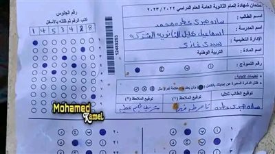 رد «التعليم» على تداول صور قرطاس طعمية ملفوف بورقة امتحان الثانوية العامة