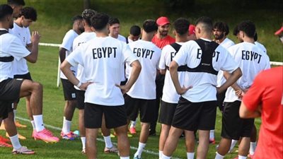 المنتخب الأوليمبي يؤدي أول تدريباته فى فرنسا استعدادا لوديتي أوكرانيا والعراق