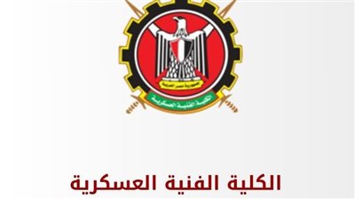 الكلية الفنية العسكرية فتح باب التسجيل بالدراسات العليا للحاصلين على بكالوريوس الهندسة