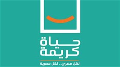 حياة كريمة بالدقهلية: صرف مليون و419 ألف جنيه مساعدات للأسر الأولى بالرعاية 