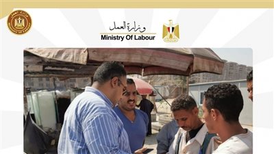 وزارة العمل: استمرار حصر العمالة غير المنتظمة بالقاهرة لوضعها تحت مظلة الحماية الاجتماعية
