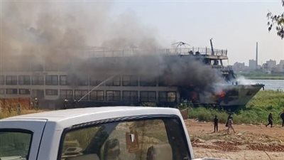 إخماد حريق هائل اندلع في سفينة نيلية بحلوان