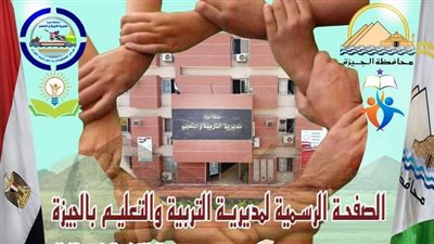 قرار هام بشأن ملفات التقديم بالمدارس للصفوف الأولى بجميع المراحل التعليمية 