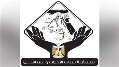 تُعقد اليوم.. تفاصيل محاور ندوة تنسيقية شباب الأحزاب والسياسيين حول الحبس الاحتياطي