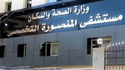  5آلاف منتفعة لمنشآت الرعاية الأولية من مستحقي تكافل خلال يناير بالدقهلية