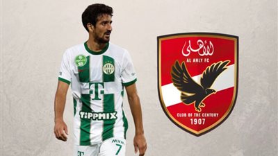 تقارير: حقيقة انتقال «بن رمضان» للدوري الفرنسي وابتعاده عن الأهلي