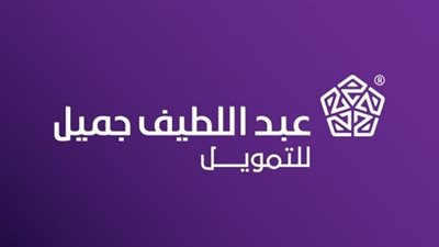 عبداللطيف جميل للتمويل تتعاون مع OPay لتوفير حلول دفع رقمية شاملة لعملائها
