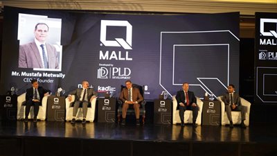 شركة «PLD للتطوير» تطرح مشروع «كيو مول» في غرب القاهرة باستثمارات 1.5 مليار جنيه