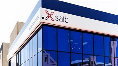 بنك saib يدعم ريادة الأعمال والشركات الناشئة المتخصصة في التكنولوجيا المالية