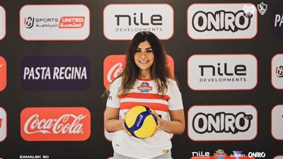 الزمالك يتعاقد مع شروق فؤاد 