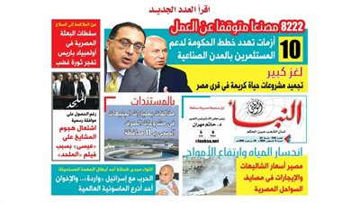 النبأ تكشف في العدد الجديد: انحسار المياه وارتفاع الأمواج.. مصير أسعار الشاليهات والإيجارات في مصايف السواحل المصرية