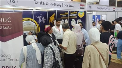 جامعة طنطا تختتم مشاركتها بالمعرض الدولي للتعليم العالي والتدريب 