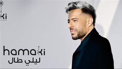 غدا.. محمد حماقي يطرح 3 أغاني من ألبومه الجديد