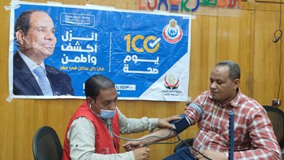 مبادرة 100 يوم صحة في الأقصر تفحص العاملين بمركز ومدينة إسنا 