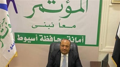 أمانة المؤتمر بأسيوط: الحوار الوطني اخترق الملفات الشائكة بعناية وبقدرات معالجة سليمة