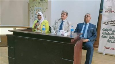 المنظمة العربية لحقوق الإنسان تطلق فعاليات أسبوع المواطنة بمحافظة كفر الشيخ