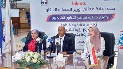 الصحة: توقيع بروتوكول تعاون لتدريب أطباء الجهاز الهضمي على أحدث التقنيات