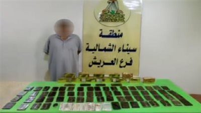 مكافحة المخدرات تضبط تاجر الكيف قبل ترويج «شُحنة حشيش» ضخمة بشمال سيناء