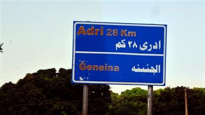 السيادة السوداني يفتح معبر أدري لمدة 3 أشهر