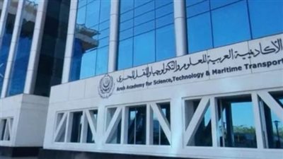 تنسيق الجامعات الخاصة والأهلية.. الحدود الدنيا للقبول بكليات الأكاديمية العربية للعلوم والتكنولوجيا 2024-2025