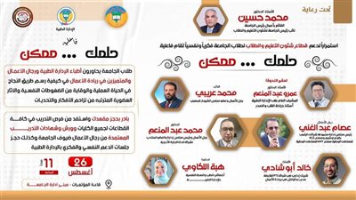 جامعة طنطا تنظم ندوة 