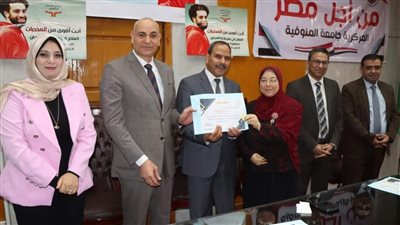 ضمن مبادرة «اختار حياتك».. جامعة المنوفية تكرم الطلاب المتطوعين بصندوق مكافحة وعلاج الإدمان
