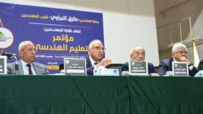 وزير الري يشارك في فعاليات مؤتمر التعليم الهندسي بنقابة المهندسين